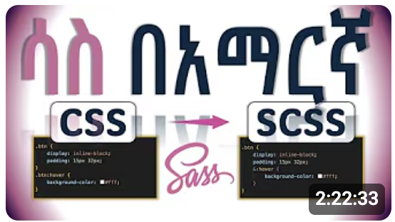 scss